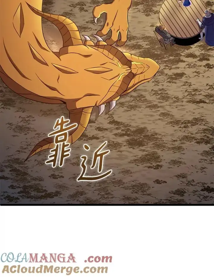 《魔弹射手》161.鬼族族长图81
