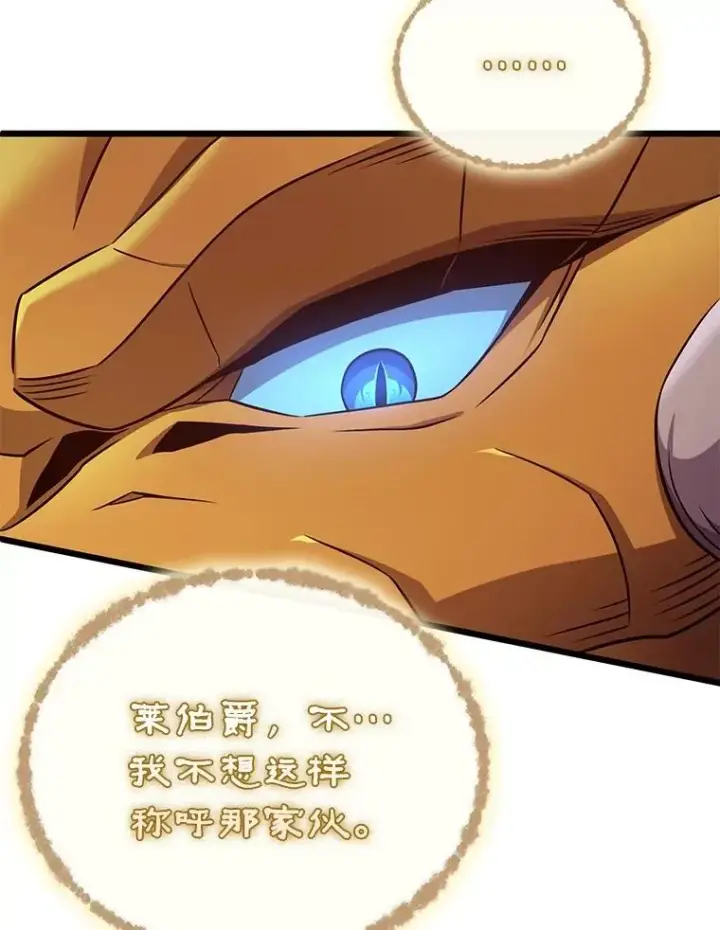 《魔弹射手》161.鬼族族长图87
