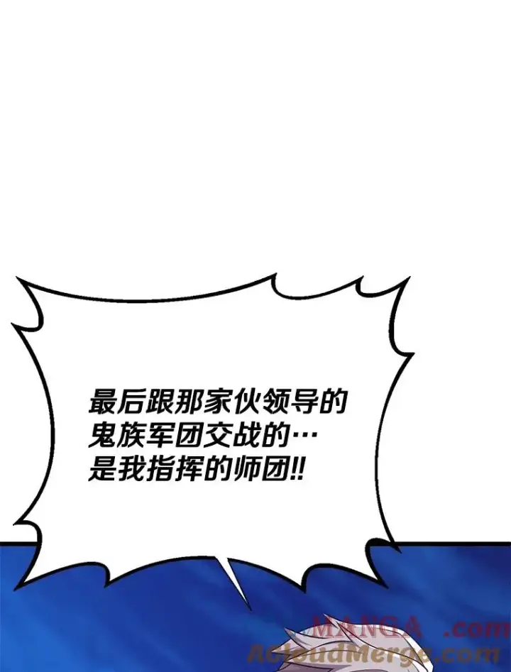《魔弹射手》161.鬼族族长图97