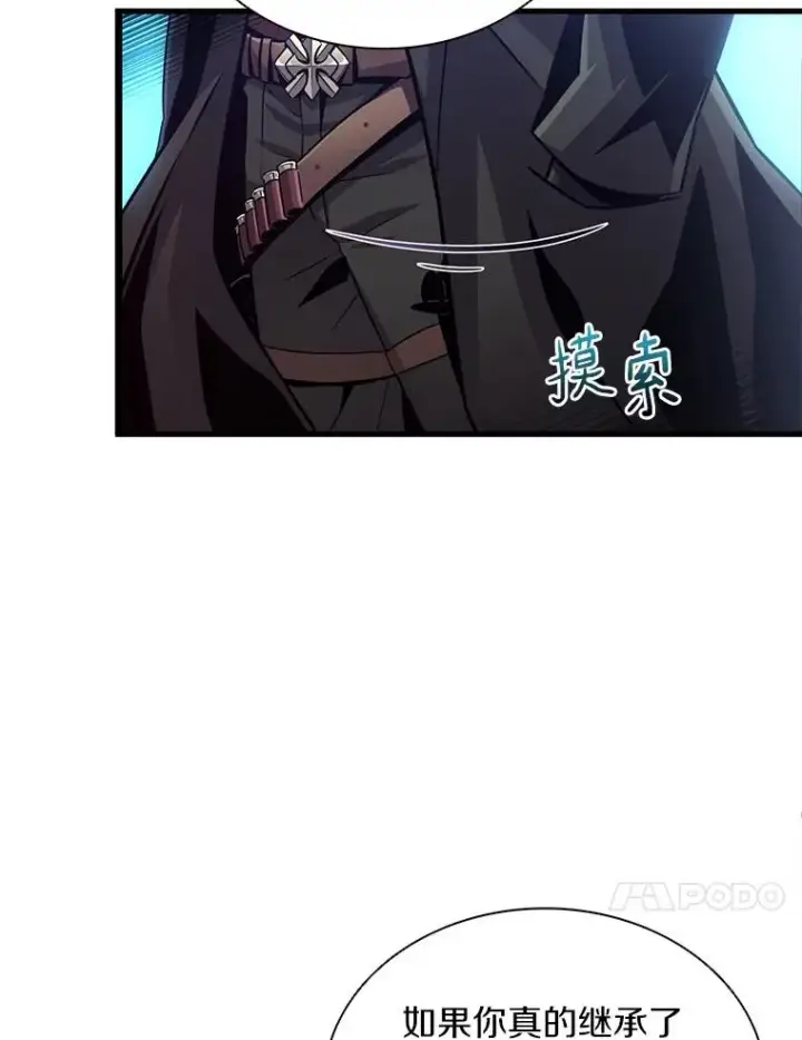 《魔弹射手》73.新武器图10