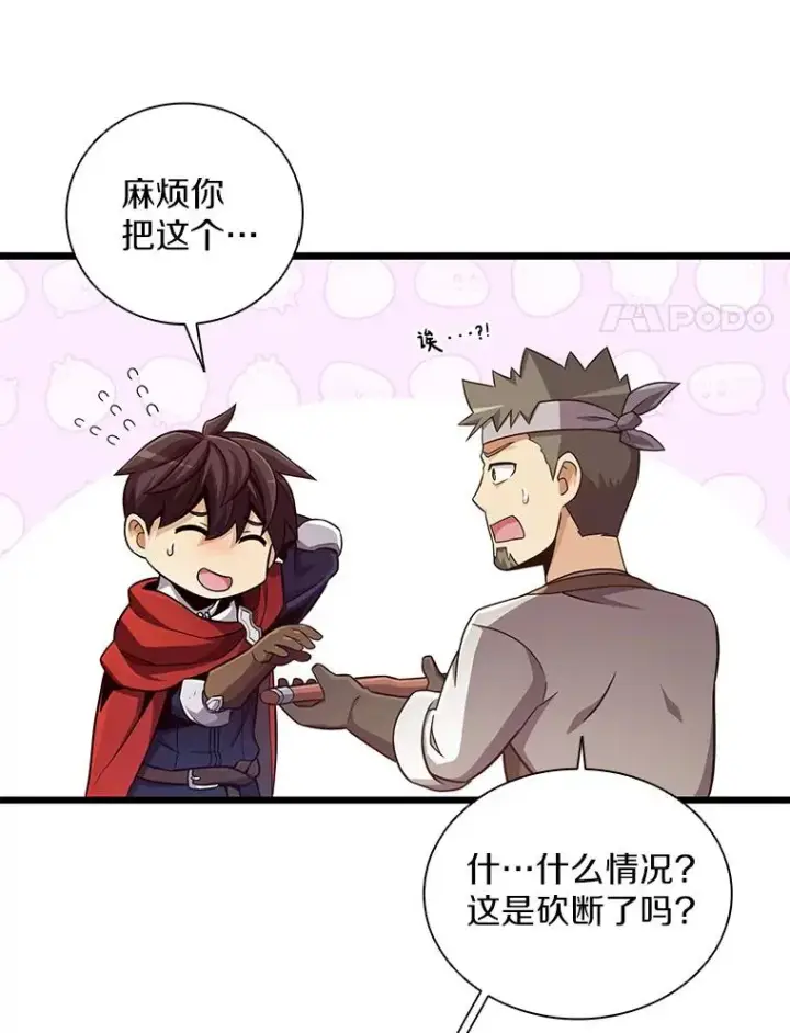 《魔弹射手》73.新武器图100
