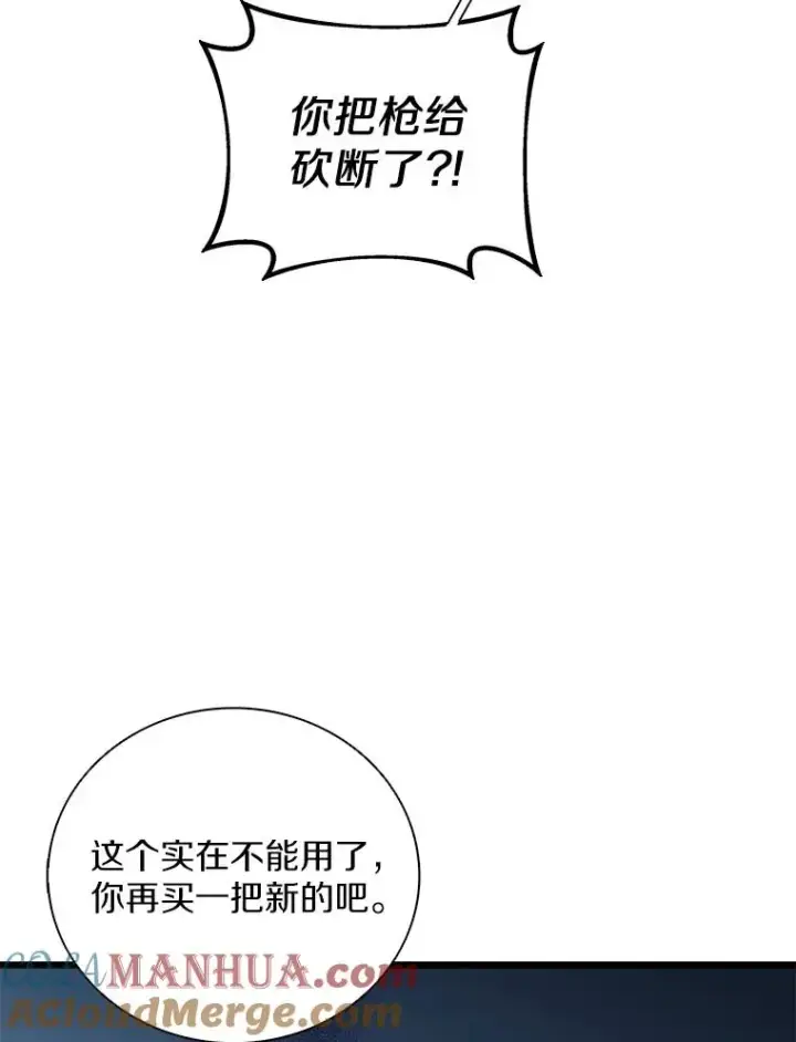 《魔弹射手》73.新武器图101