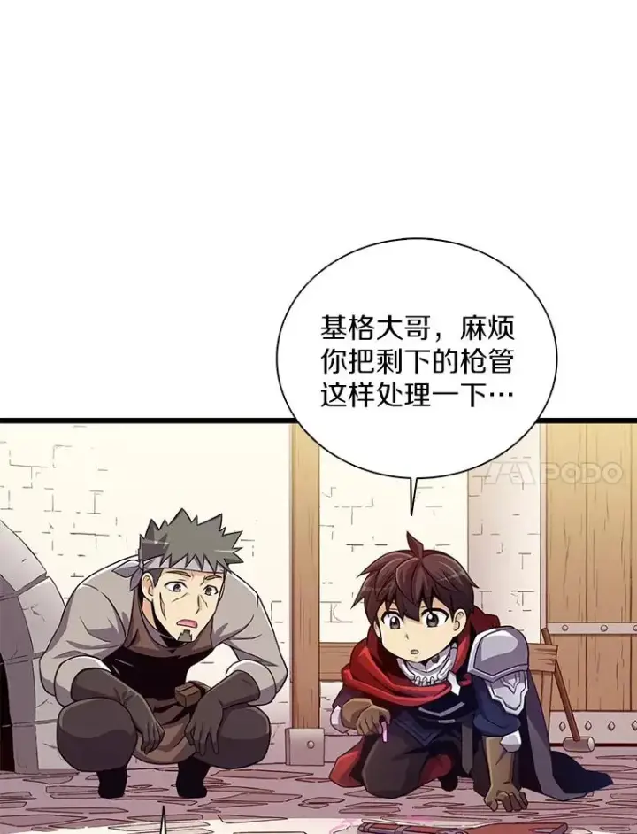 《魔弹射手》73.新武器图103