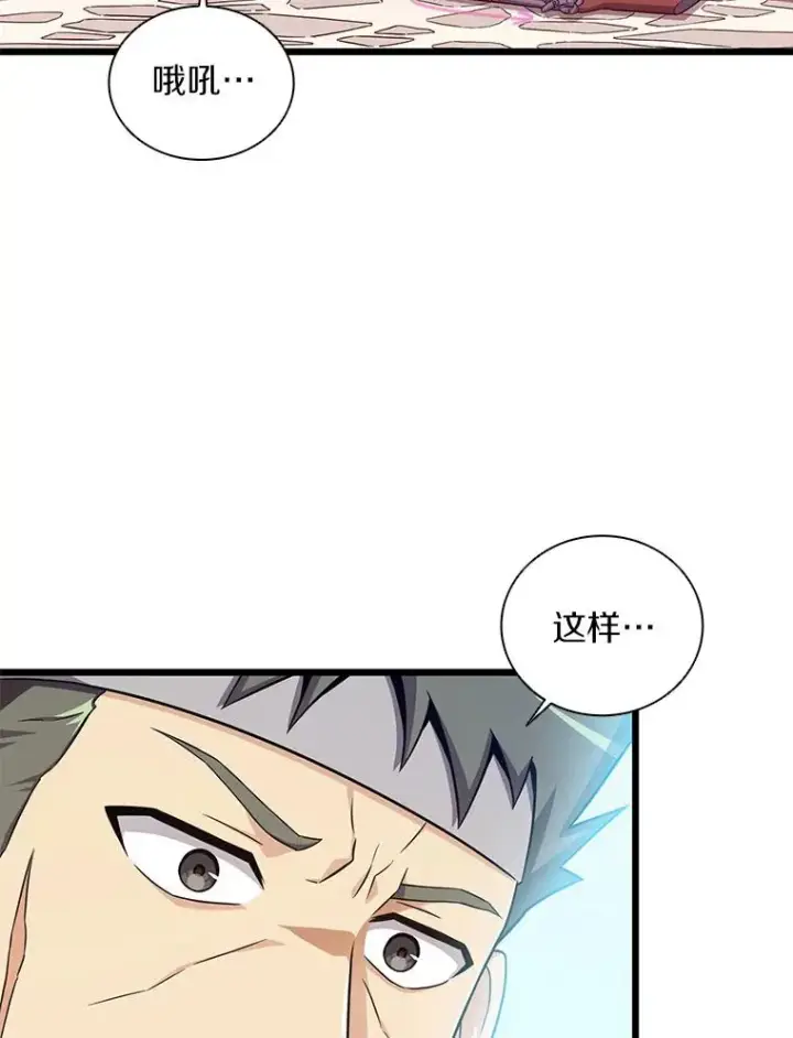 《魔弹射手》73.新武器图104