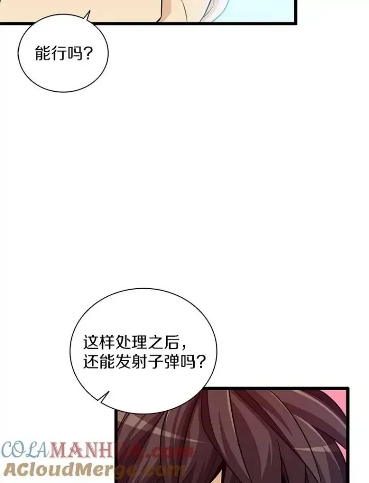 《魔弹射手》73.新武器图105