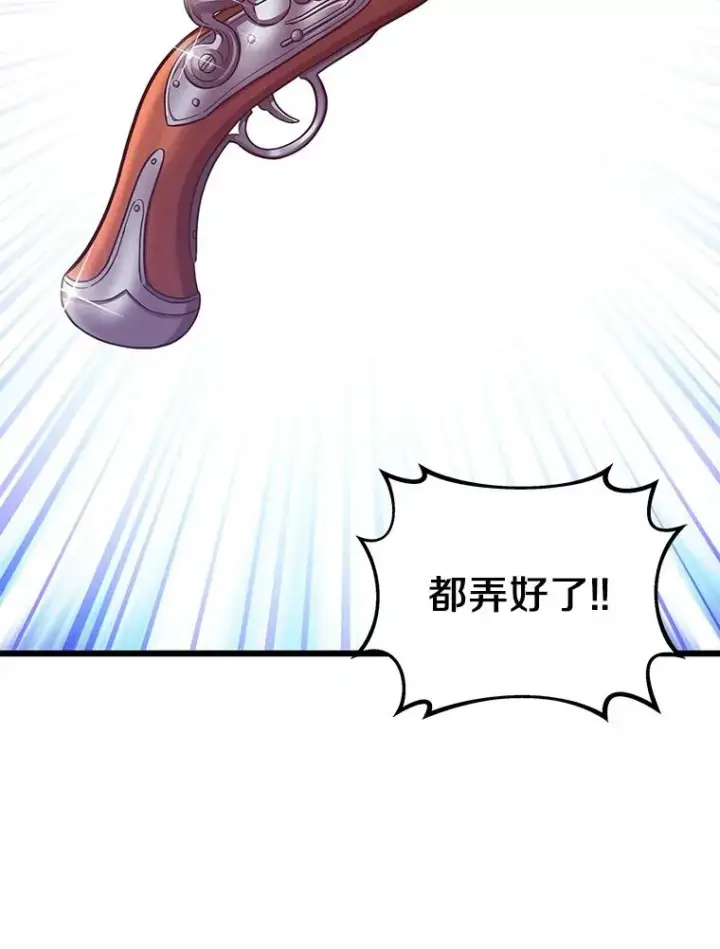 《魔弹射手》73.新武器图112