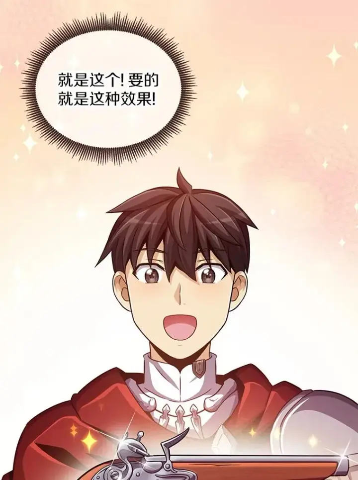 《魔弹射手》73.新武器图114