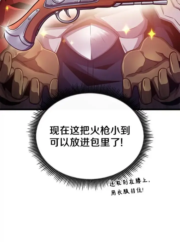 《魔弹射手》73.新武器图115