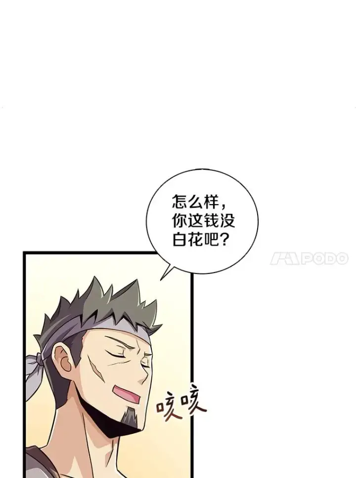 《魔弹射手》73.新武器图116