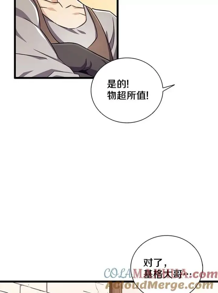 《魔弹射手》73.新武器图117