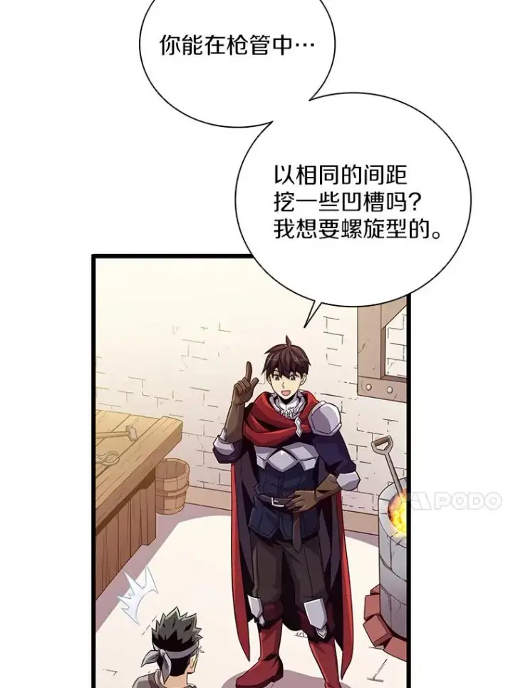 《魔弹射手》73.新武器图119