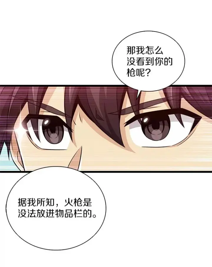 《魔弹射手》73.新武器图12