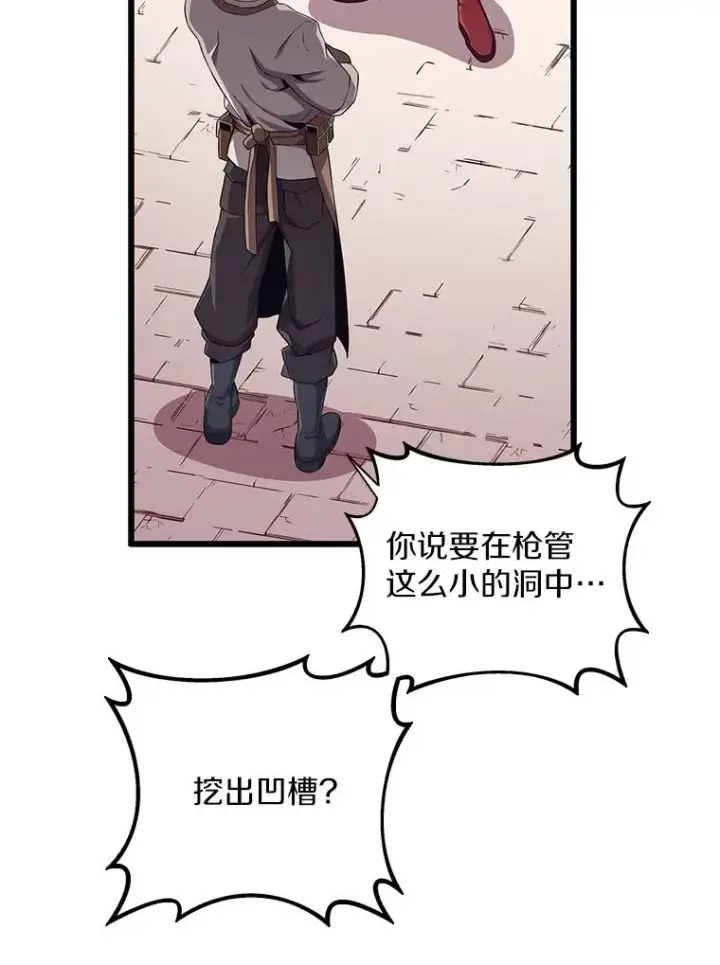 《魔弹射手》73.新武器图120