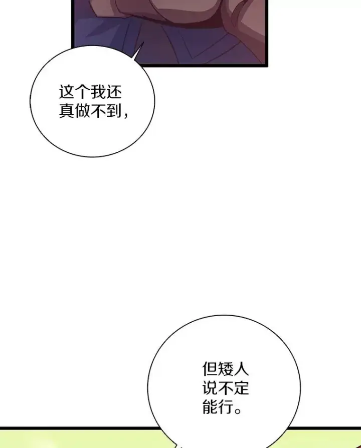 《魔弹射手》73.新武器图124