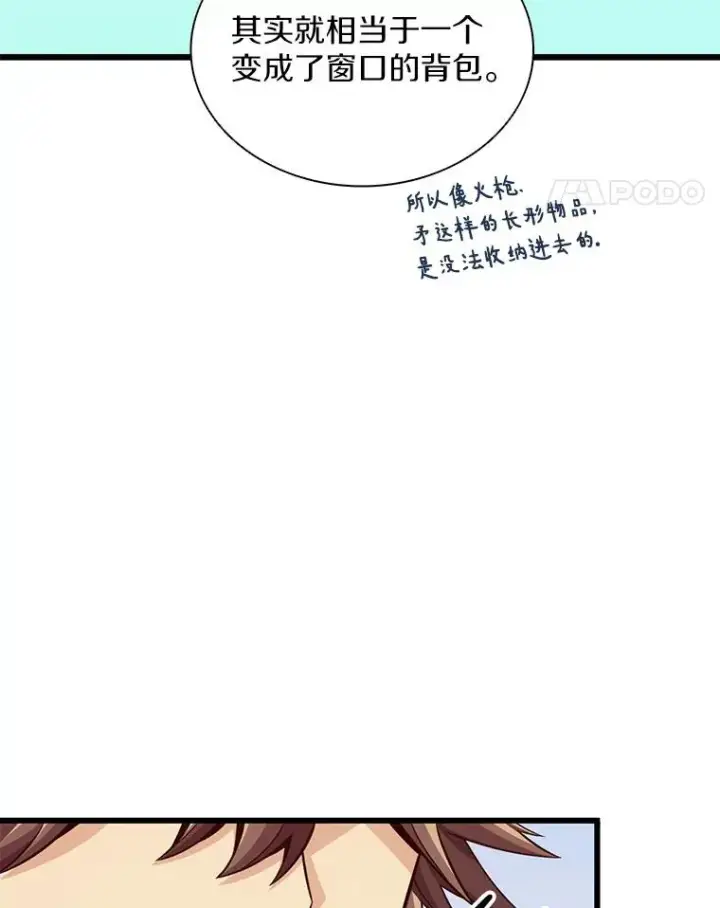 《魔弹射手》73.新武器图14