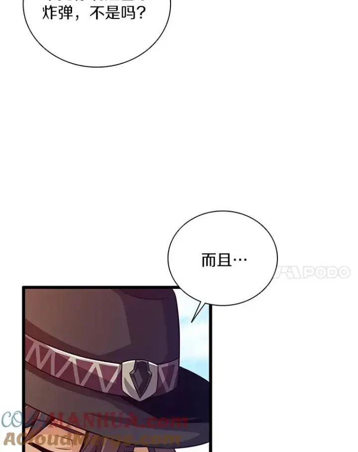 《魔弹射手》73.新武器图17