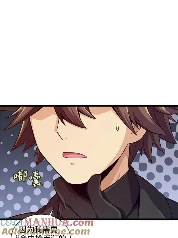 《魔弹射手》73.新武器图25