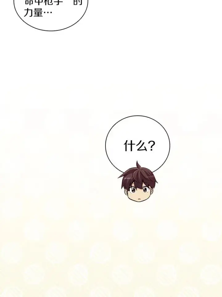 《魔弹射手》73.新武器图26