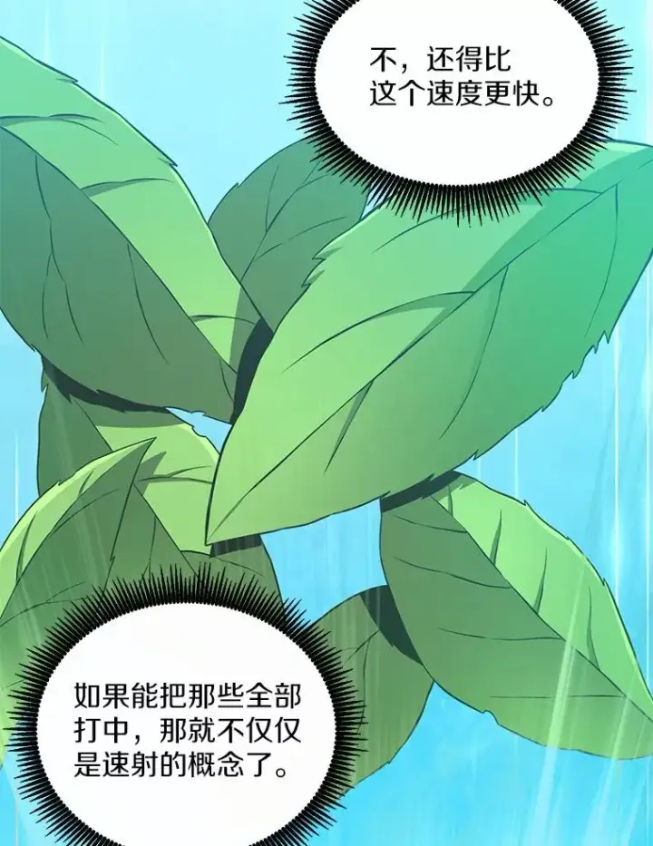 《魔弹射手》73.新武器图3