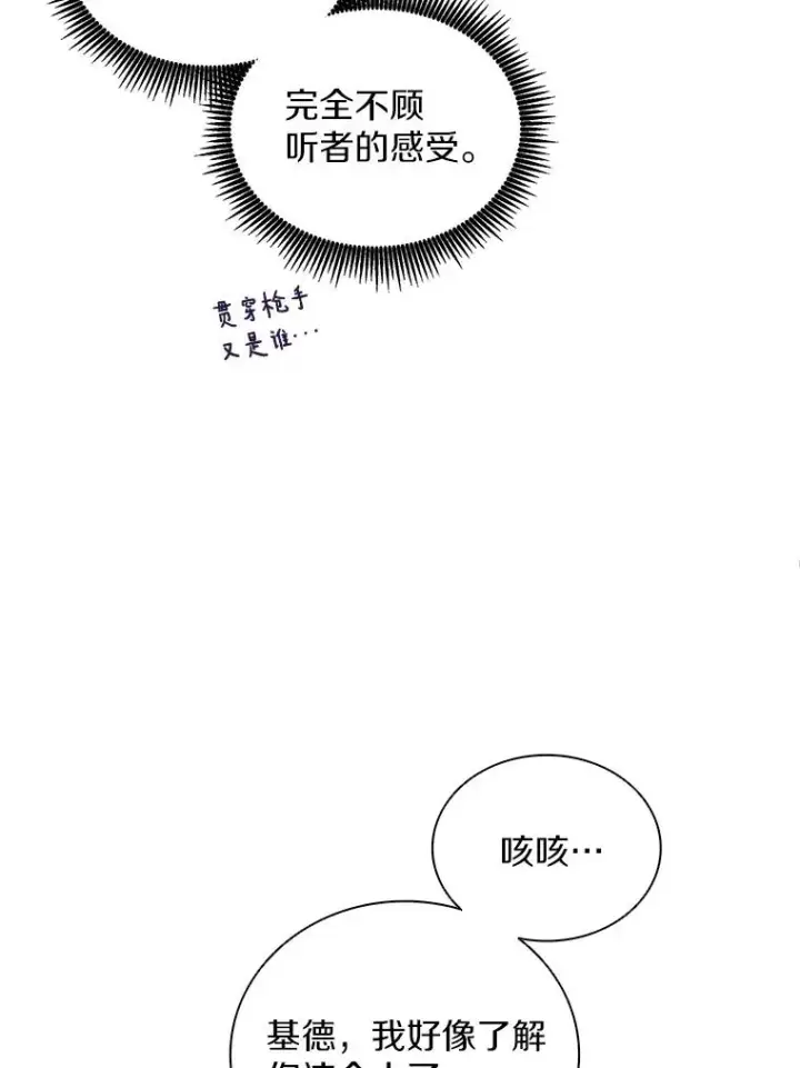 《魔弹射手》73.新武器图31