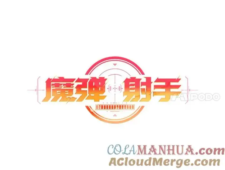 《魔弹射手》73.新武器图37