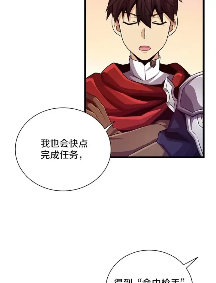 《魔弹射手》73.新武器图46