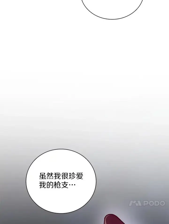 《魔弹射手》73.新武器图60