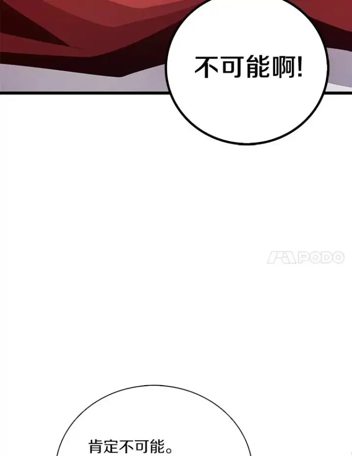 《魔弹射手》73.新武器图7