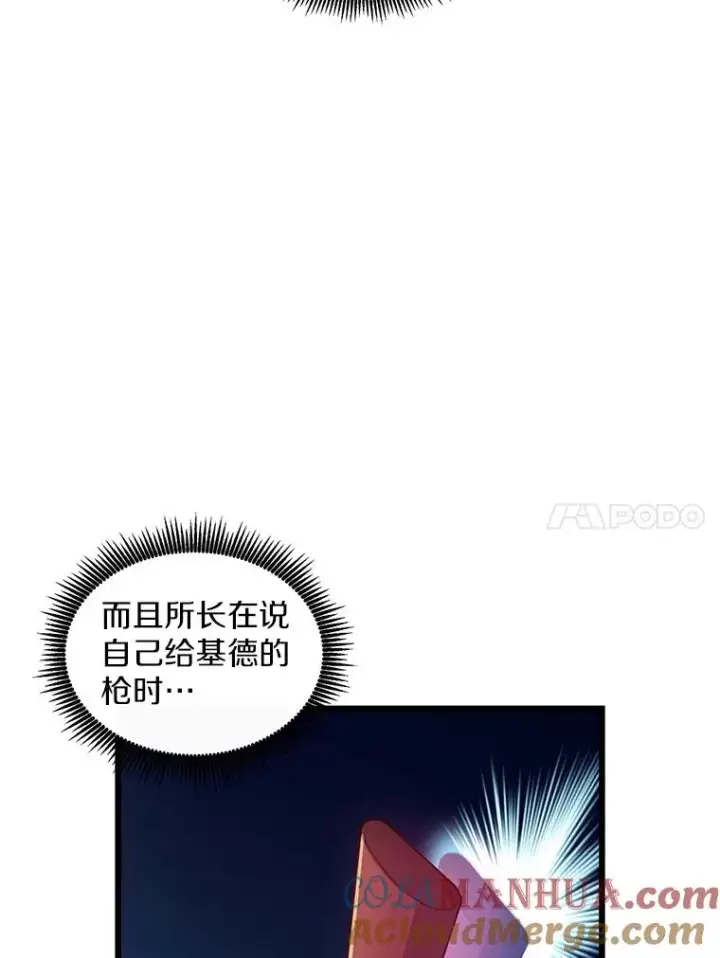 《魔弹射手》73.新武器图77
