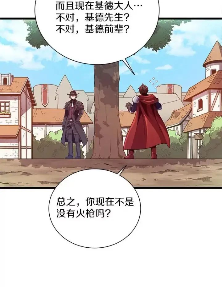 《魔弹射手》73.新武器图8