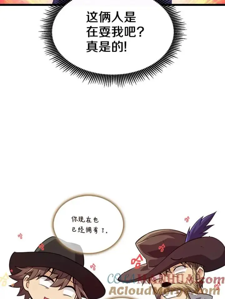 《魔弹射手》73.新武器图81