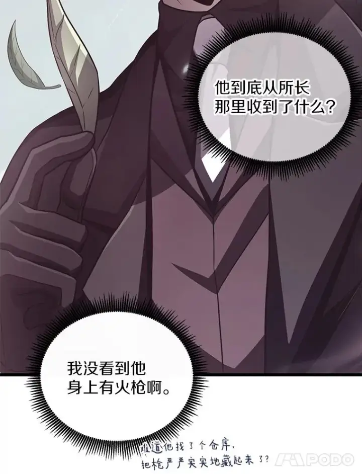 《魔弹射手》73.新武器图84
