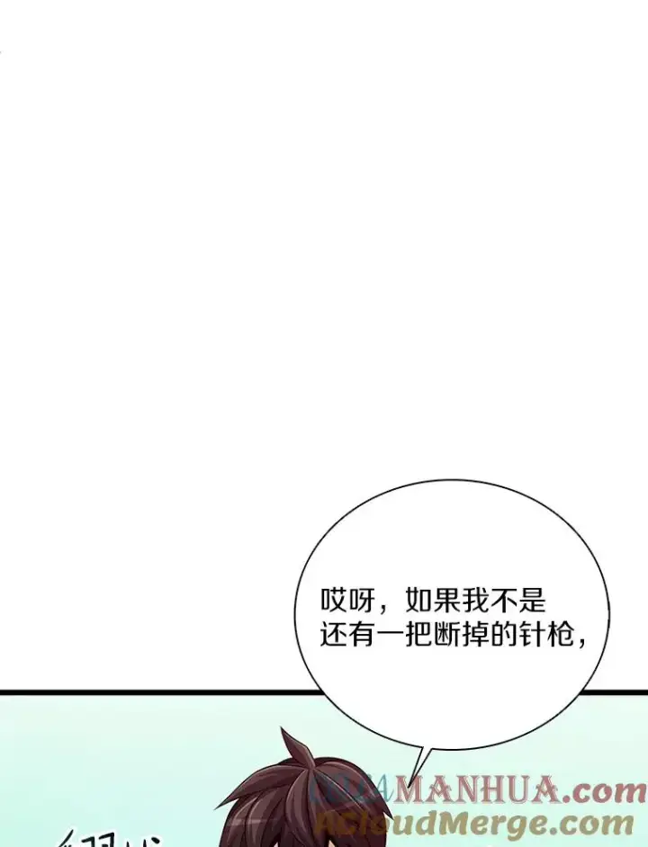《魔弹射手》73.新武器图85