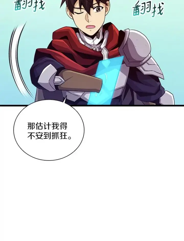 《魔弹射手》73.新武器图86