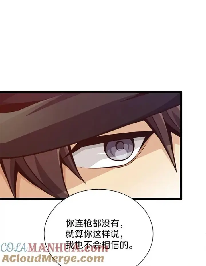 《魔弹射手》73.新武器图9