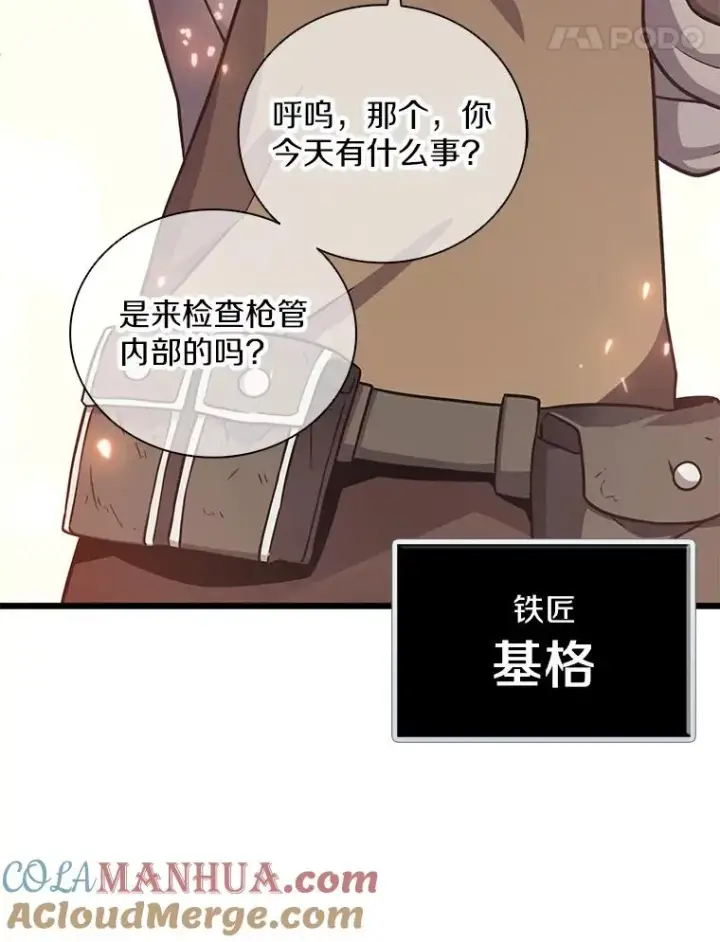 《魔弹射手》73.新武器图97