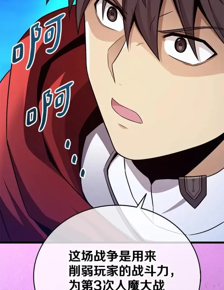 《魔弹射手》162.魔王的爪牙苏醒图2
