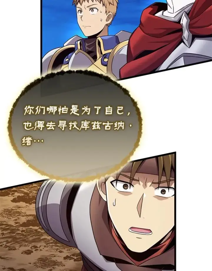 《魔弹射手》163.金龙的祝福图10