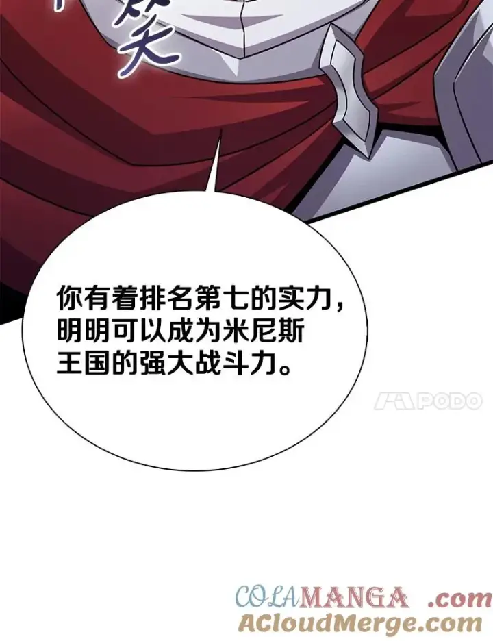 《魔弹射手》163.金龙的祝福图101