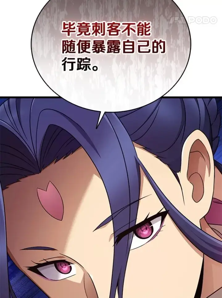 《魔弹射手》163.金龙的祝福图108