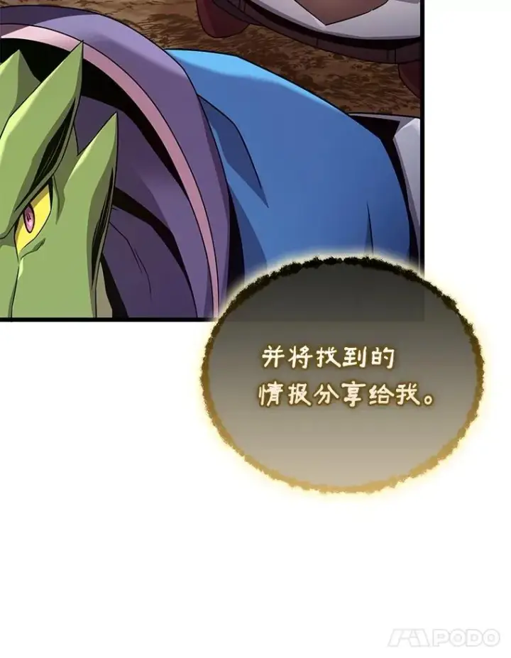 《魔弹射手》163.金龙的祝福图11