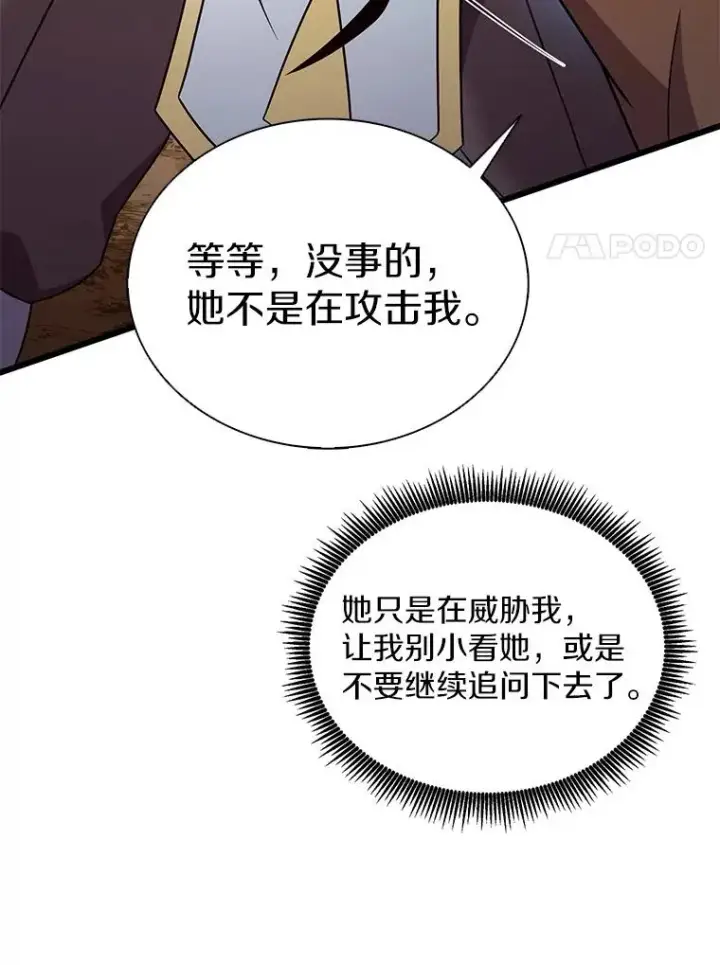 《魔弹射手》163.金龙的祝福图111