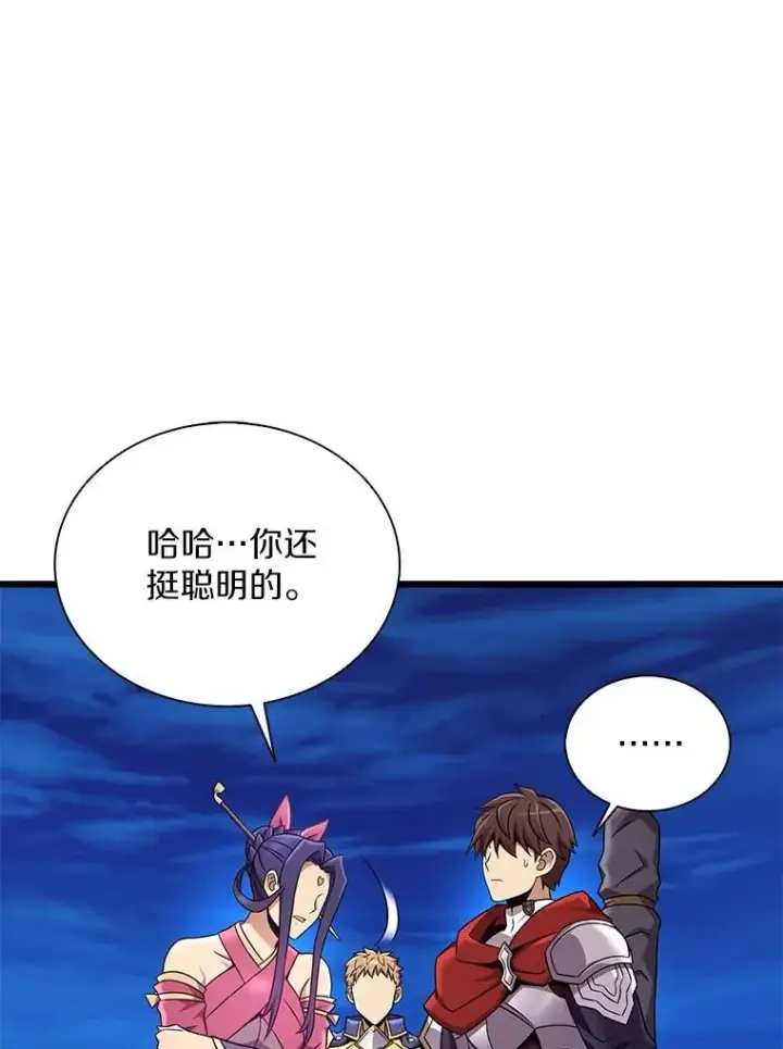 《魔弹射手》163.金龙的祝福图112