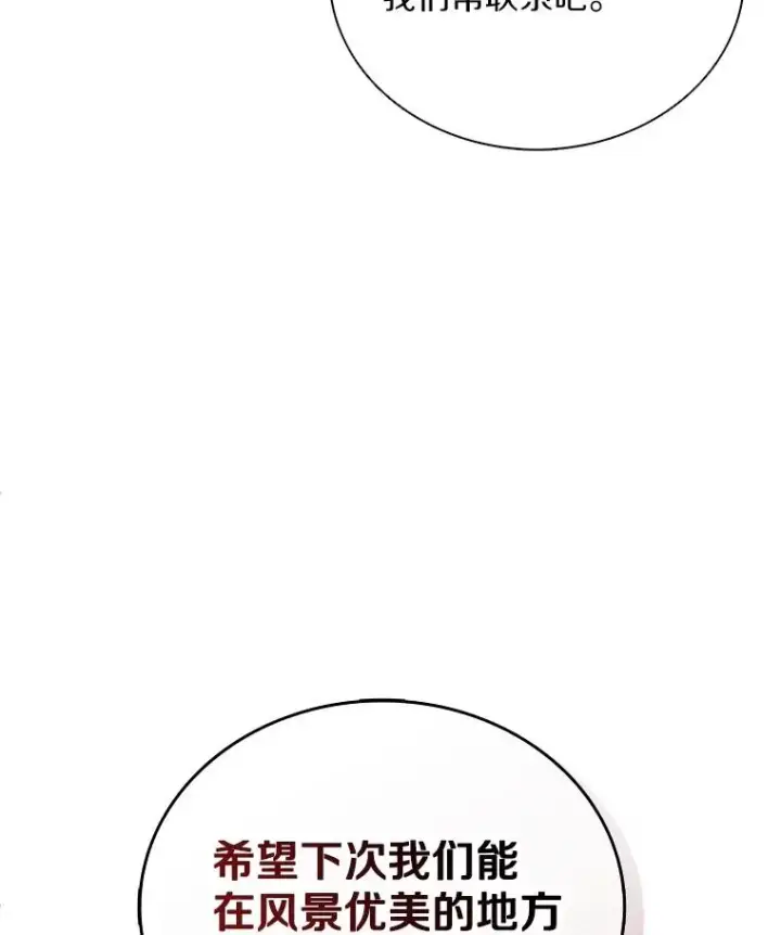 《魔弹射手》163.金龙的祝福图116