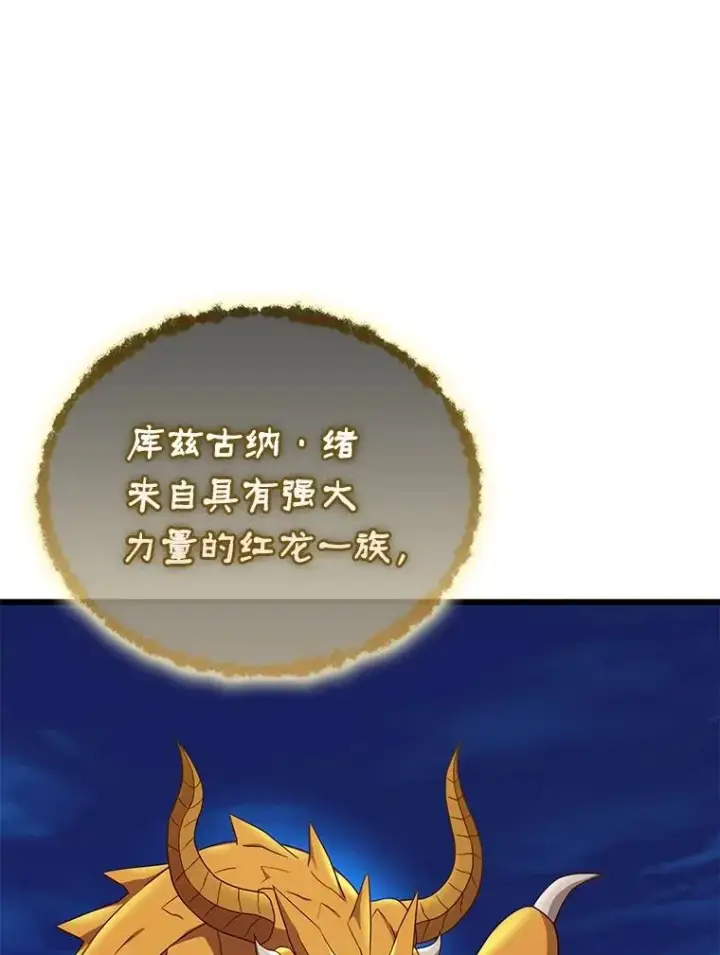 《魔弹射手》163.金龙的祝福图12
