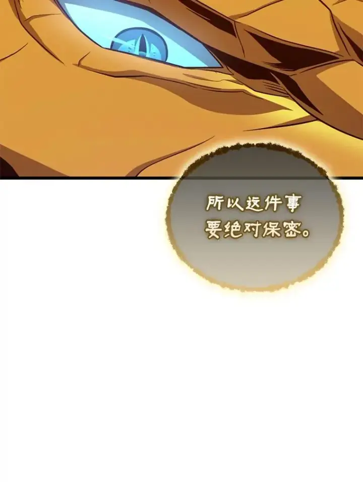 《魔弹射手》163.金龙的祝福图15