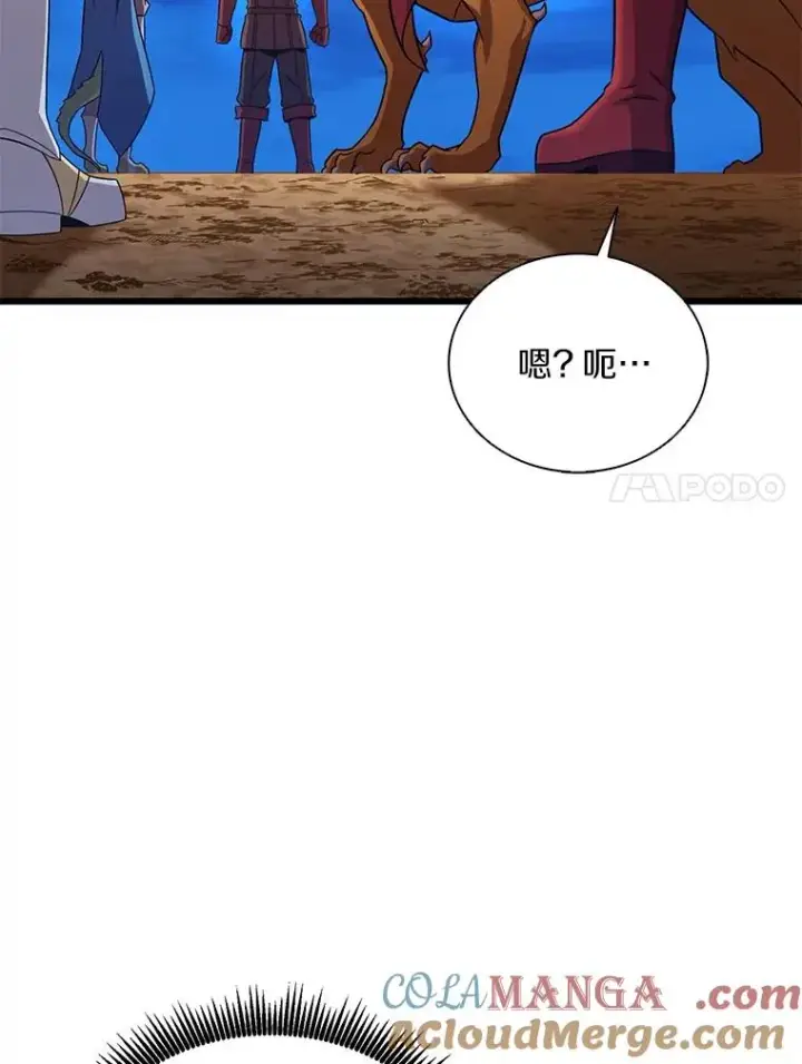 《魔弹射手》163.金龙的祝福图17