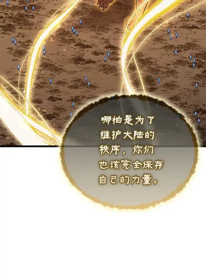 《魔弹射手》163.金龙的祝福图22