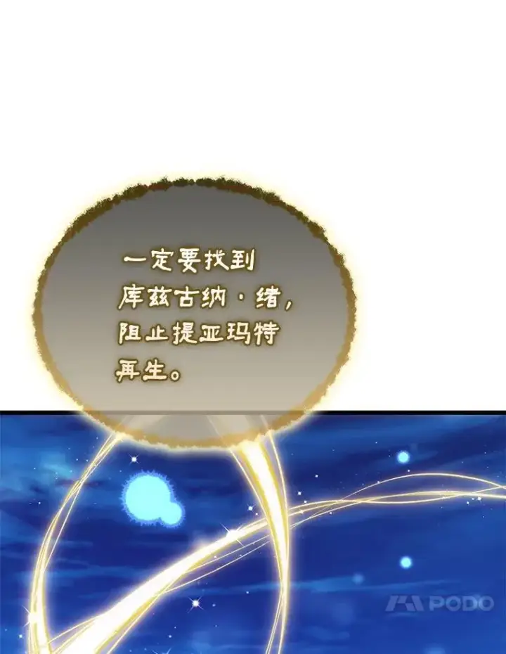 《魔弹射手》163.金龙的祝福图23