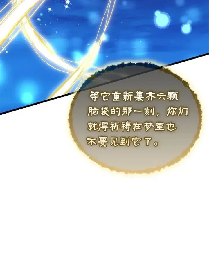《魔弹射手》163.金龙的祝福图24